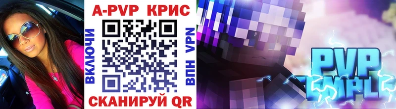 Купить закладки  Узловая  APVP СК КРИС 