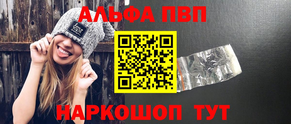 A-PVP мука  A-PVP крисы CK  Узловая  Вход с VPN  Alpha PVP Соль 