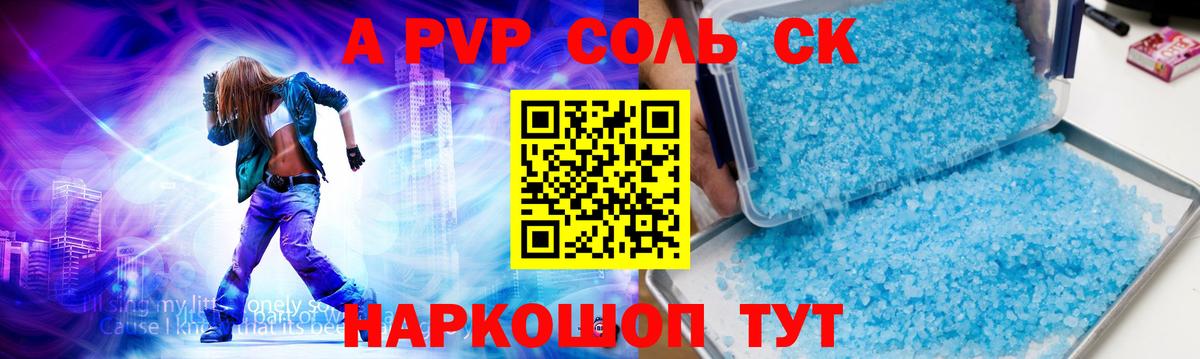 А ПВП СК КРИС Узловая