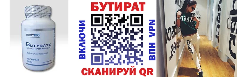 БУТИРАТ BDO  Купить закладки  Узловая 