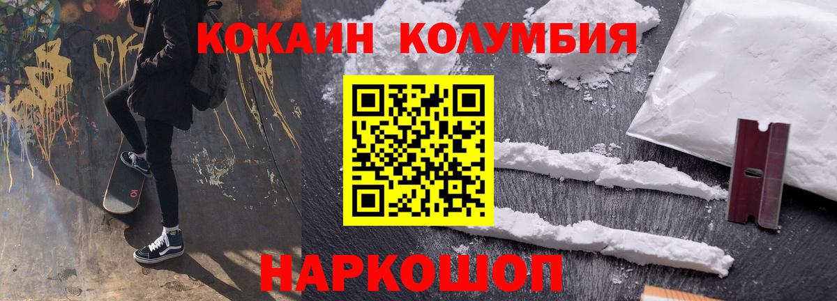Узловая  COCAIN  Вход с VPN  Кокаин VHQ  COCAIN Боливия 