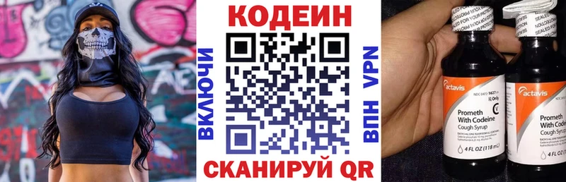 Купить закладки  Узловая  Кодеин Purple Drank 