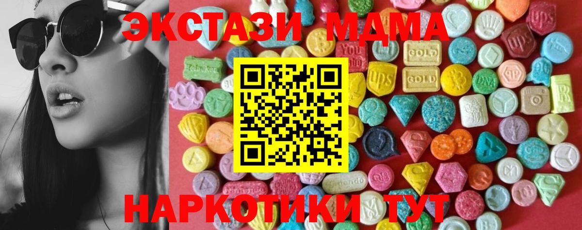 маркетплейс клад  ЭКСТАЗИ TESLA  Вход с VPN  Узловая 