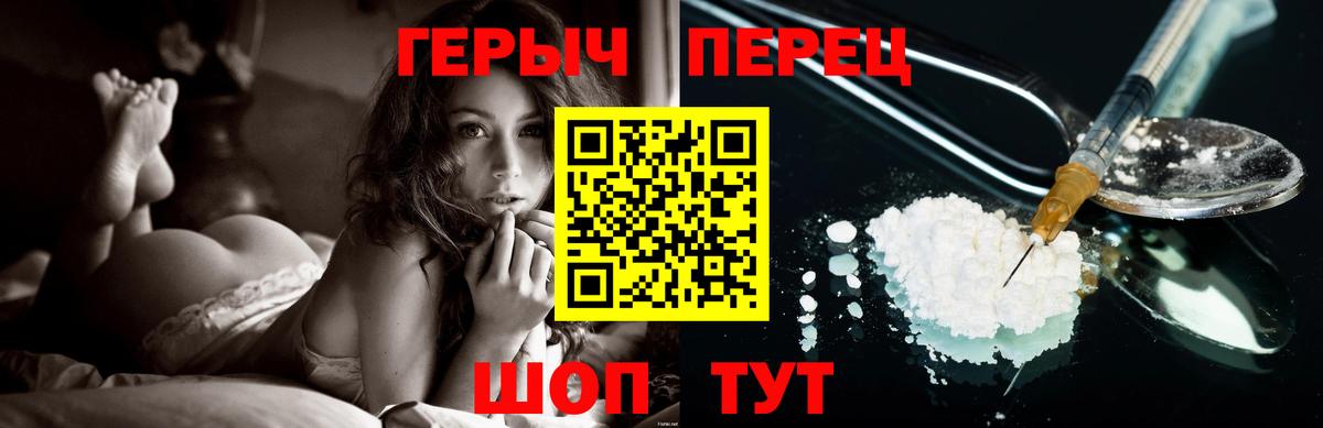 ГЕРОИН Heroin  Вход с VPN  ГЕРОИН  Узловая 