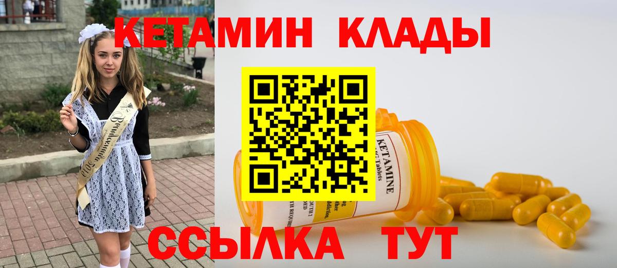 Кетамин ketamine  Кетамин ketamine  Вход с VPN  MEGA tor  Узловая 