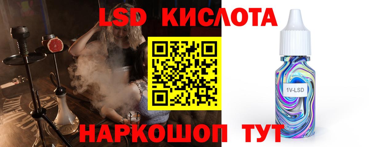 Лсд 25 экстази кислота  LSD-25 экстази  Узловая  Вход с VPN  ЛСД экстази ecstasy 