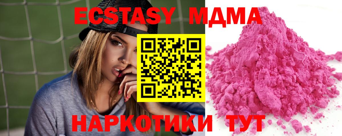 MDMA VHQ  MDMA VHQ  Узловая  Вход с VPN 