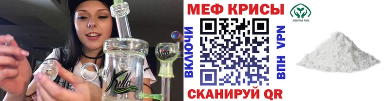 Мефедрон кристаллы  Купить  Узловая 