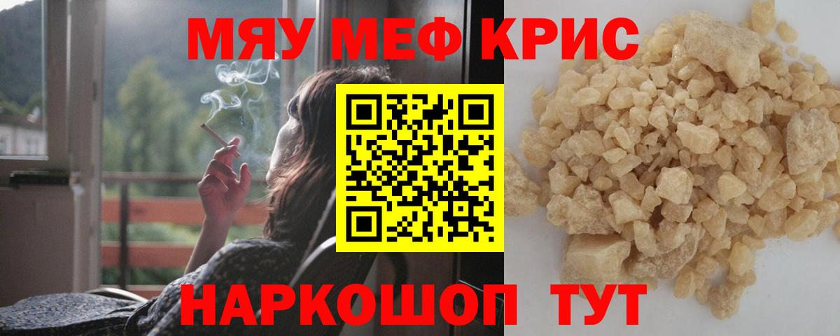 Мефедрон мука Узловая