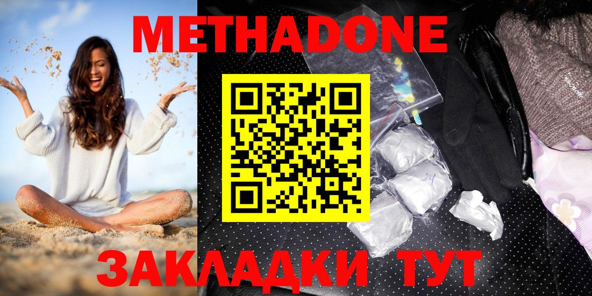 Метадон VHQ Узловая