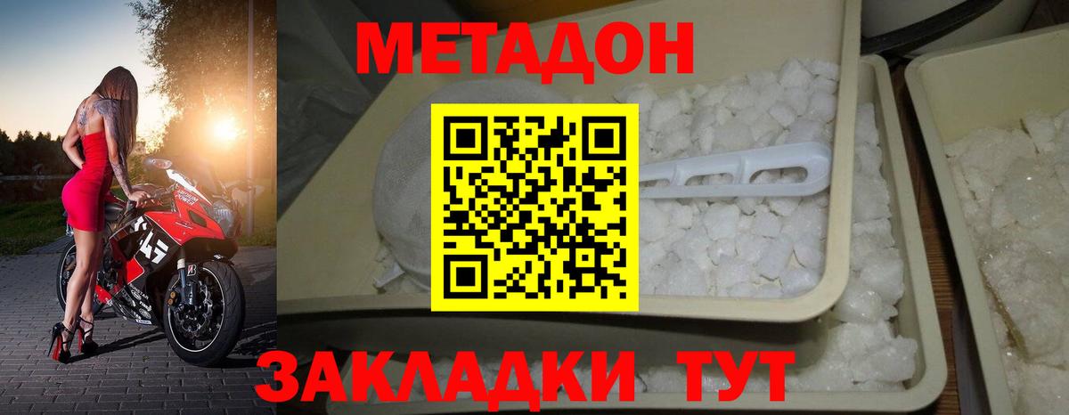 Узловая  ОМГ ОМГ зеркало  МЕТАДОН methadone  Вход с VPN  МЕТАДОН мёд 