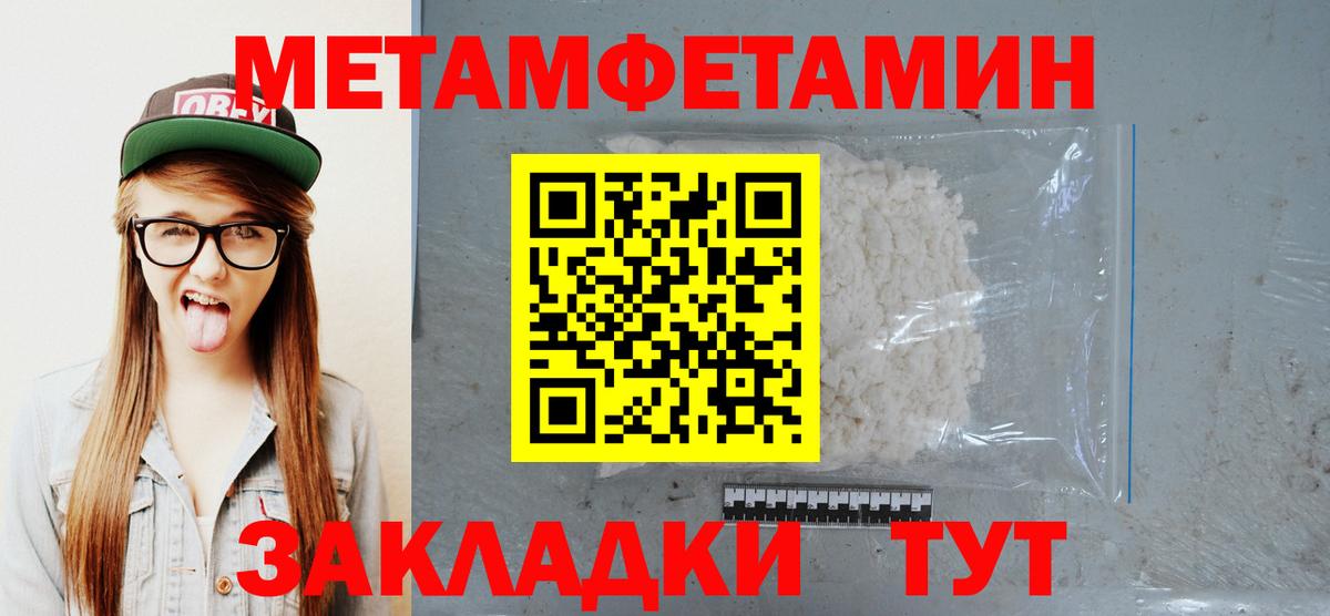 Узловая  Первитин Methamphetamine  Первитин Methamphetamine  Вход с VPN 