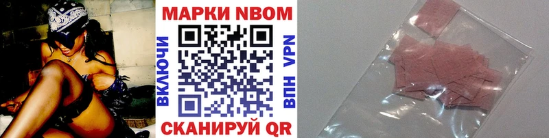 Марки NBOMe 1,8мг  Купить  Узловая 
