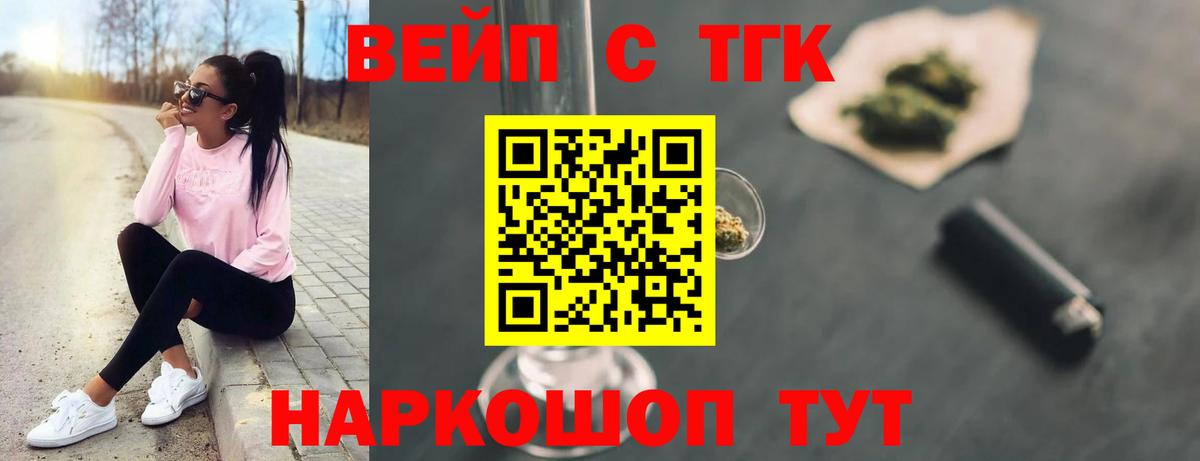 Узловая  Дистиллят ТГК Wax  Вход с VPN 