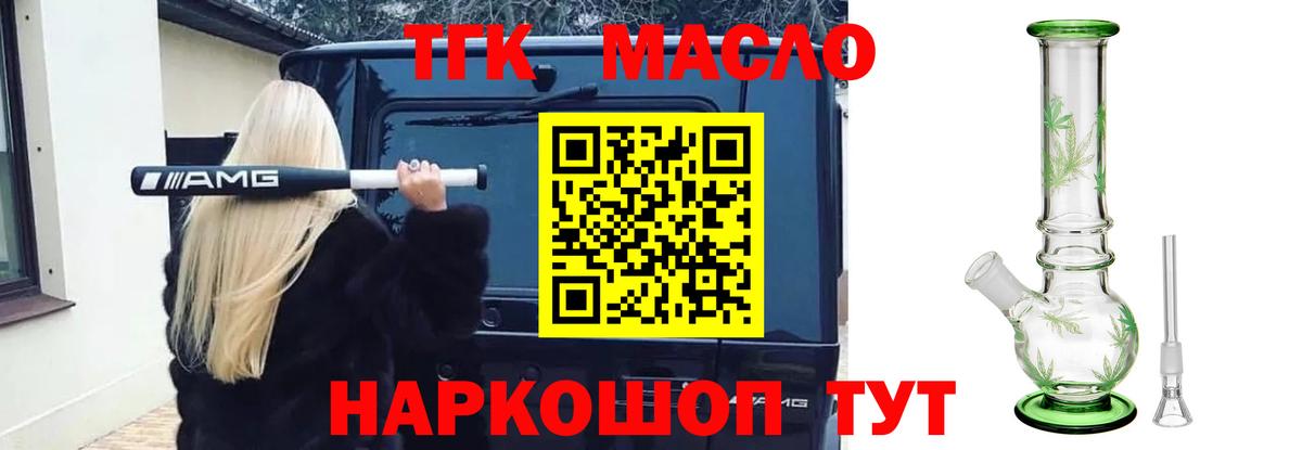 Дистиллят ТГК концентрат Узловая