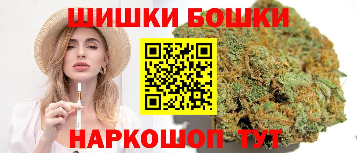 Узловая  МАРИХУАНА сатива  Бошки Шишки сатива  Вход с VPN 